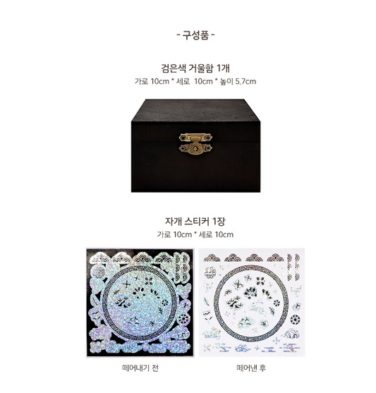 DIY Mother of Pearl Jewelry Box Kit: 3 Real Nacre & 1 Hologram Stickers. Korean Craft Gift for Seniors Dementia Activity