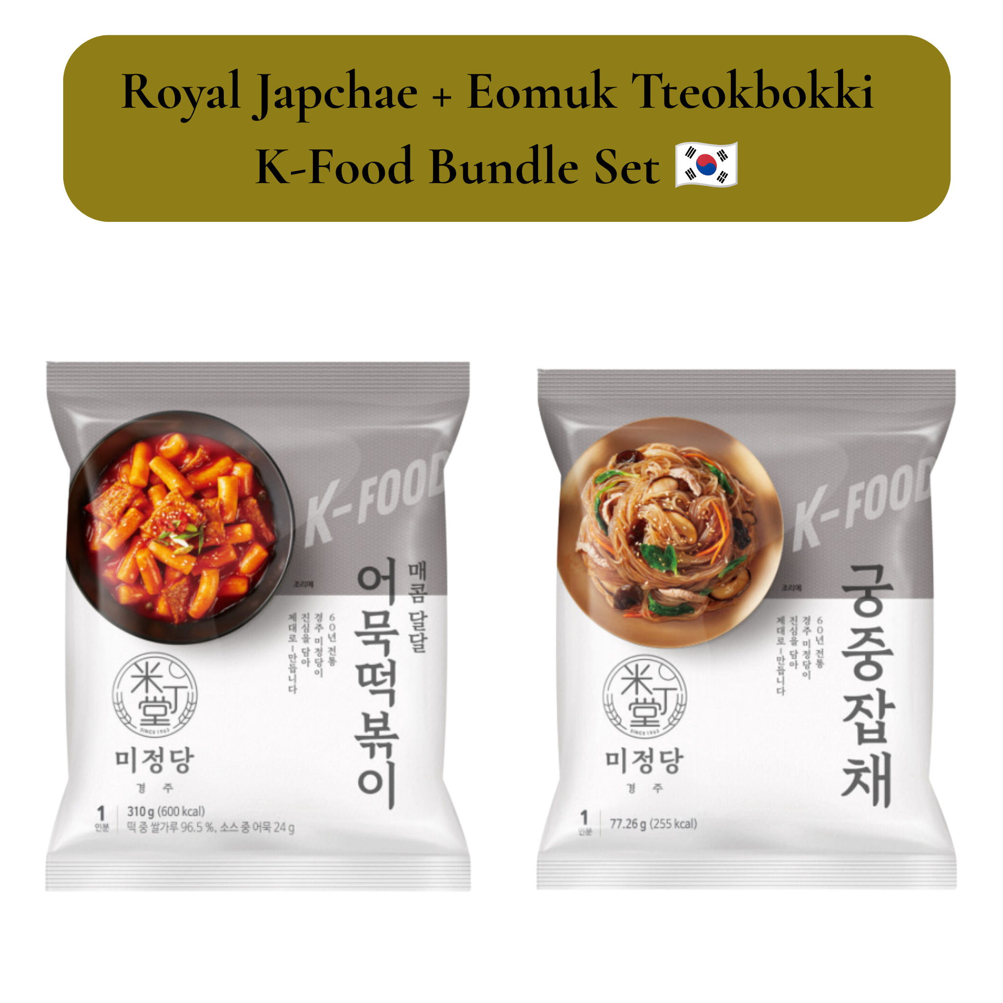 Mijeongdang K-Food Bundle Set – Royal Japchae × 5 + Eomuk Tteokbokki × 5 (10 Pack) 🇰🇷