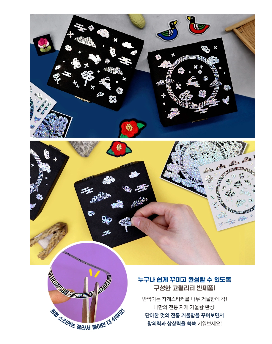 DIY Mother of Pearl Jewelry Box Kit: 3 Real Nacre & 1 Hologram Stickers. Korean Craft Gift for Seniors Dementia Activity