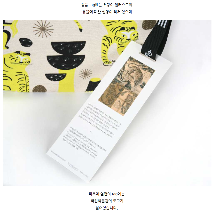 National Museum of Korea (MUZ) Tiger Illustration Zipper Pouch - Traditional Korean Folk Art Design Canvas Makeup Bag & Travel Organizer for Gifts (Yellow/Red)