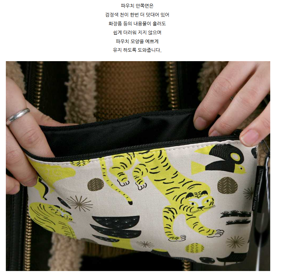 National Museum of Korea (MUZ) Tiger Illustration Zipper Pouch - Traditional Korean Folk Art Design Canvas Makeup Bag & Travel Organizer for Gifts (Yellow/Red)