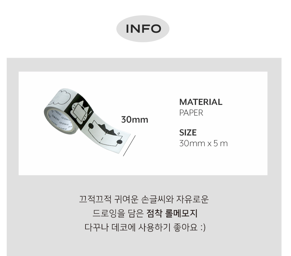 Iconic Made in Korea Doodle Sticky Memo Roll 3-Pack Bundle