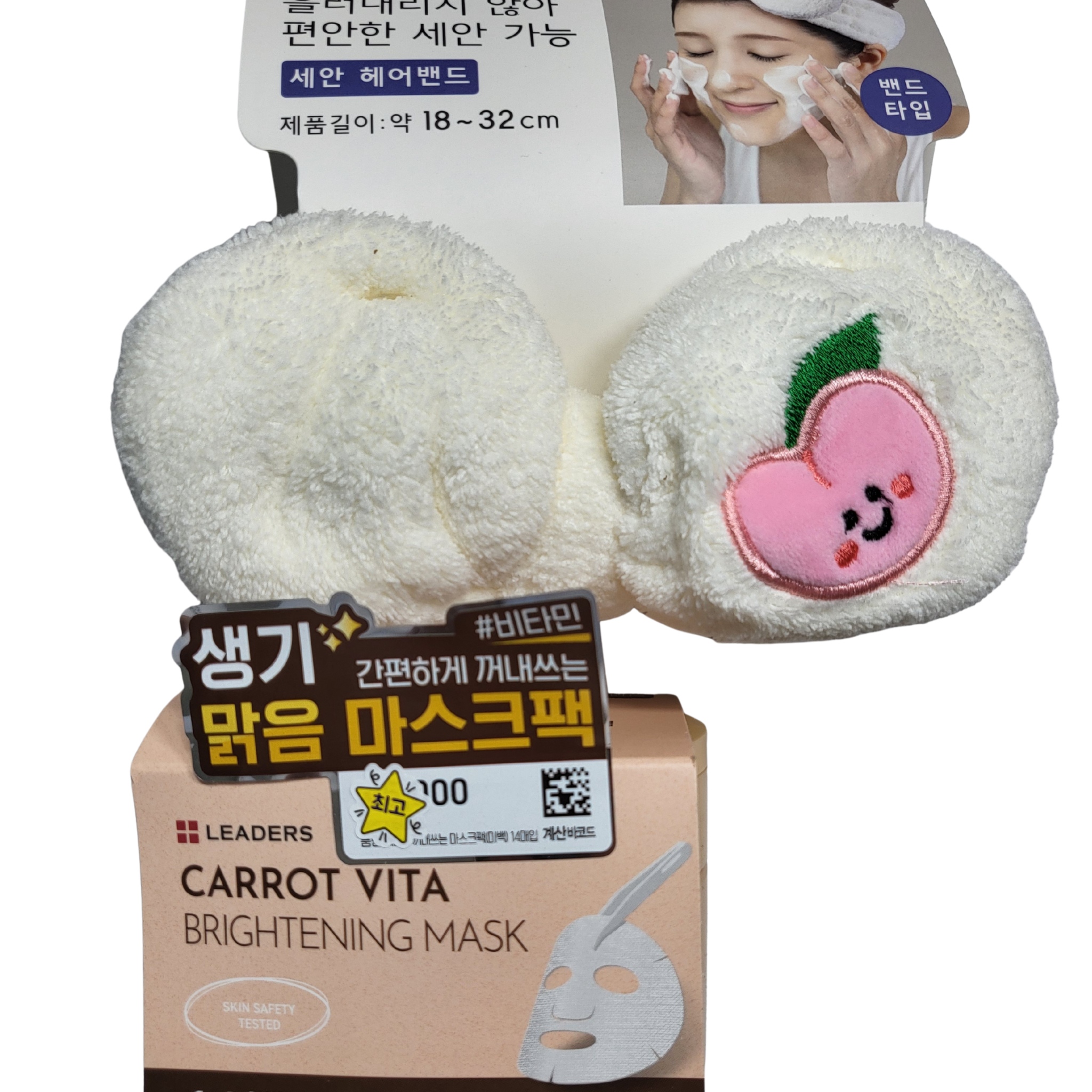 Jeju Carrot Brightening Mask + Hair Band Set | K-Beauty Daily Skin Care Kit