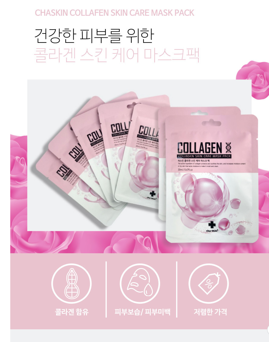 bomramtrove Facial Mask Sheet 30-Pack Variety Set